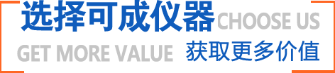 高速離心機,醫用離心機,高速冷凍離心機,低速離心機,冷凍離心機,臺式離心機-湖南可成儀器設備有限公司